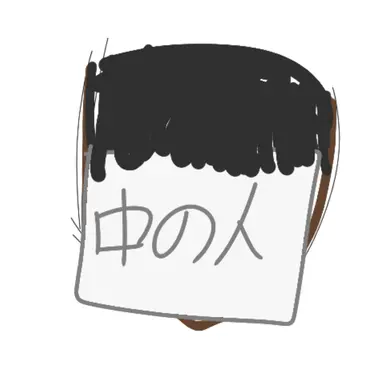 Profile image of 中の人