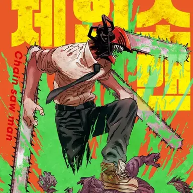 Profile image of 체인소맨