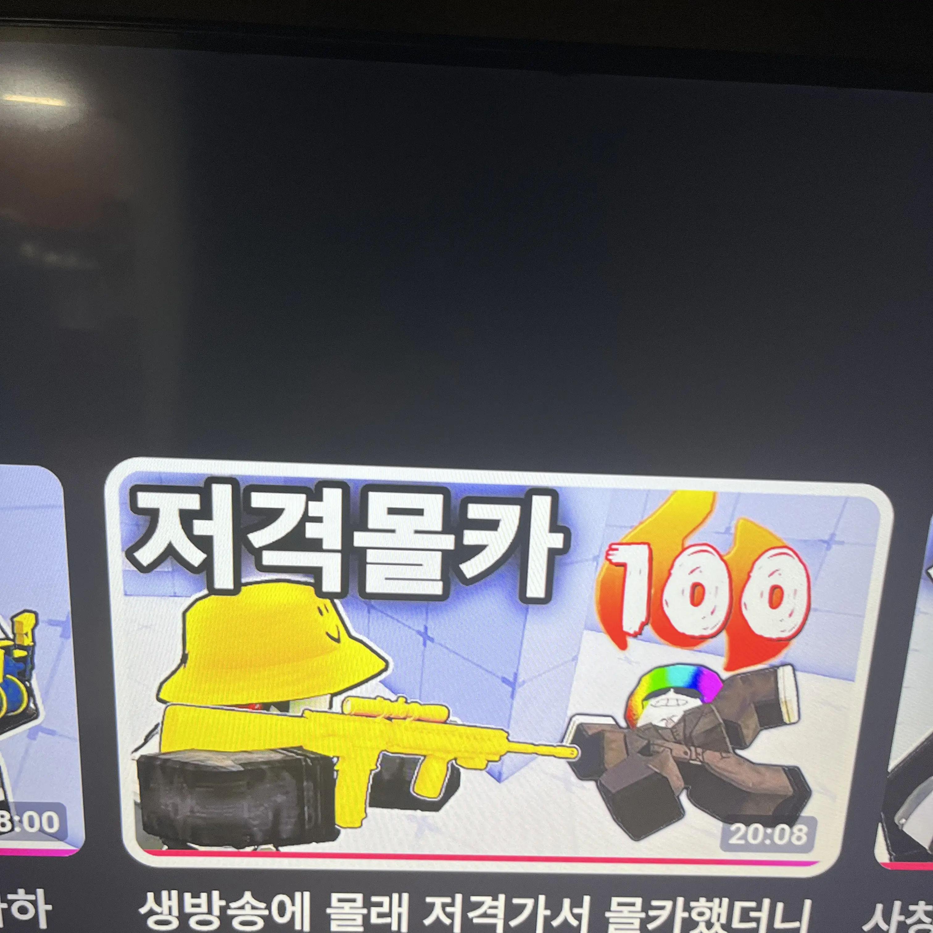 StrongFear2454의 라이벌 유투버들