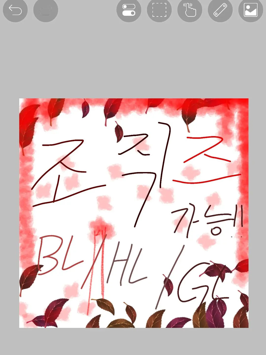 PotentTwine8317의 조직즈..인데.. 저 여우는 뭐야?