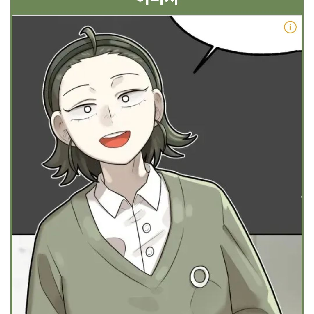 오승재가 근육있는걸 이미지가 봐버렸다 대표 이미지