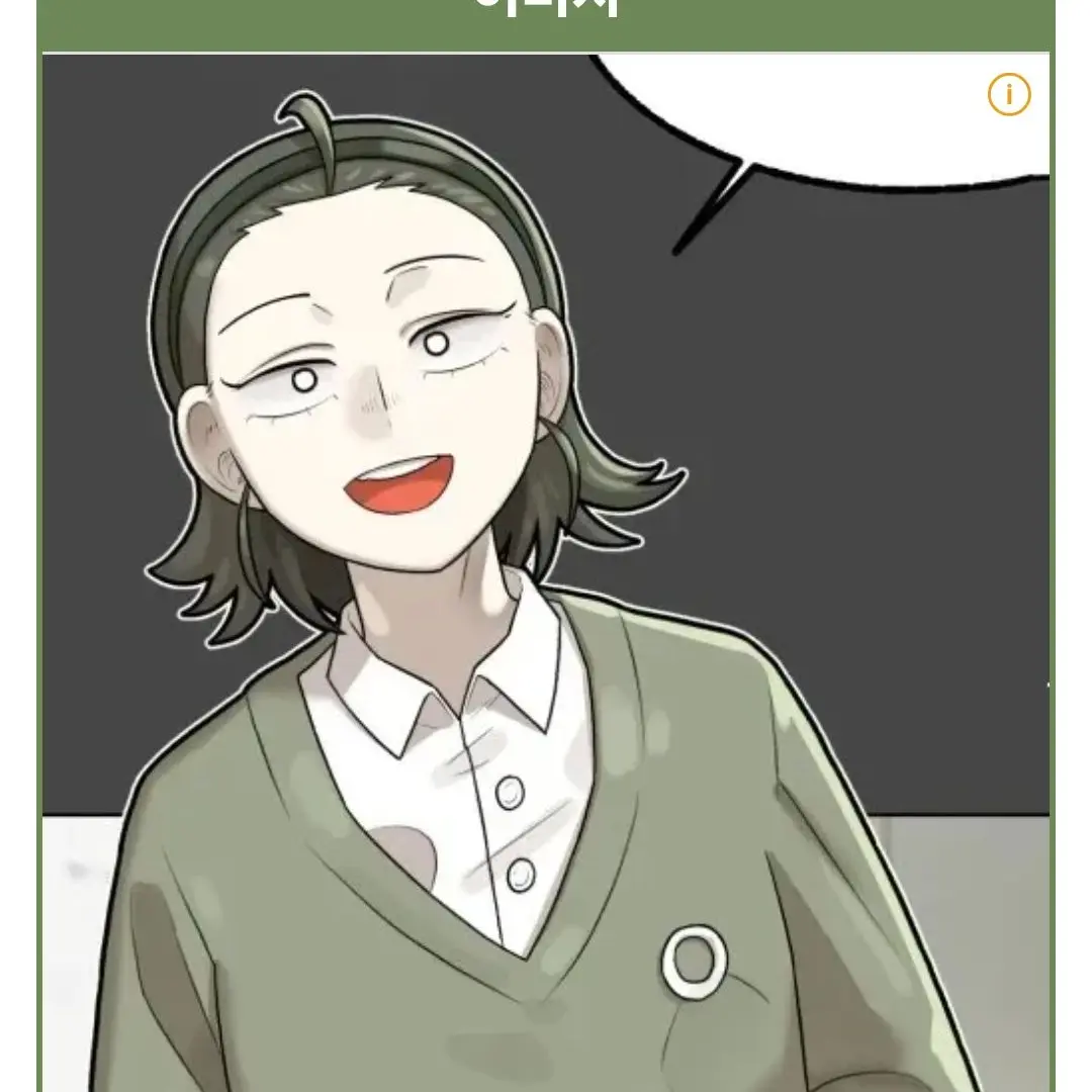 CosmicHorgi4026의 오승재가 근육있는걸 이미지가 봐버렸다