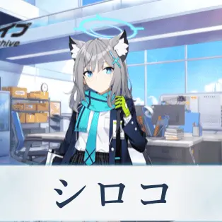 Profile image of シロコ