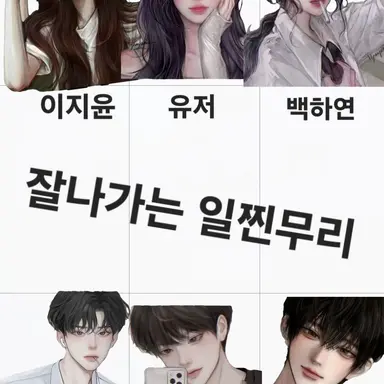 Profile image of 일찐무리들