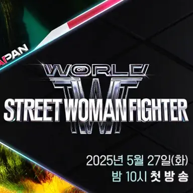 Profile image of 스우파3