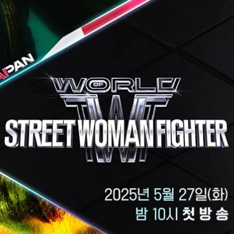 스우파3