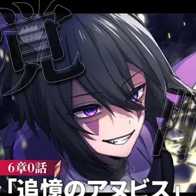 Profile image of アヌビス