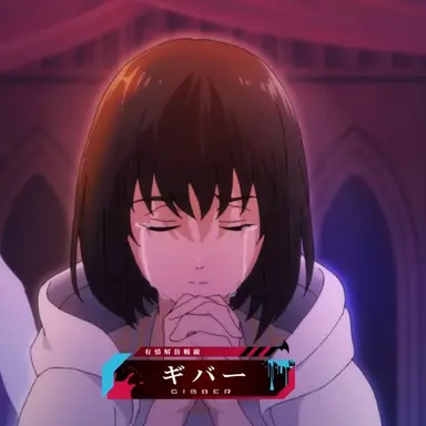 Profile image of ギバー