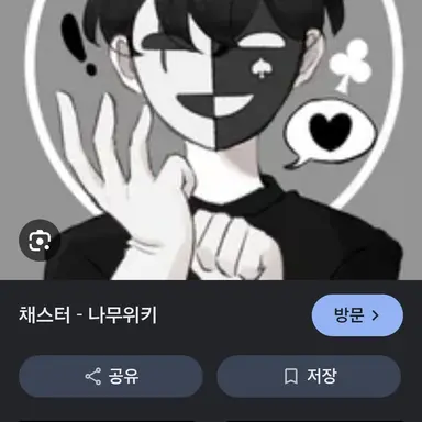 Profile image of 체스터