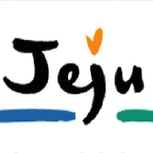 제주특별자치도(거의 10만 기념)