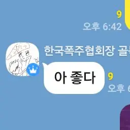 MauveFlour9834의 골길불