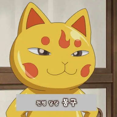 Profile image of 점박이