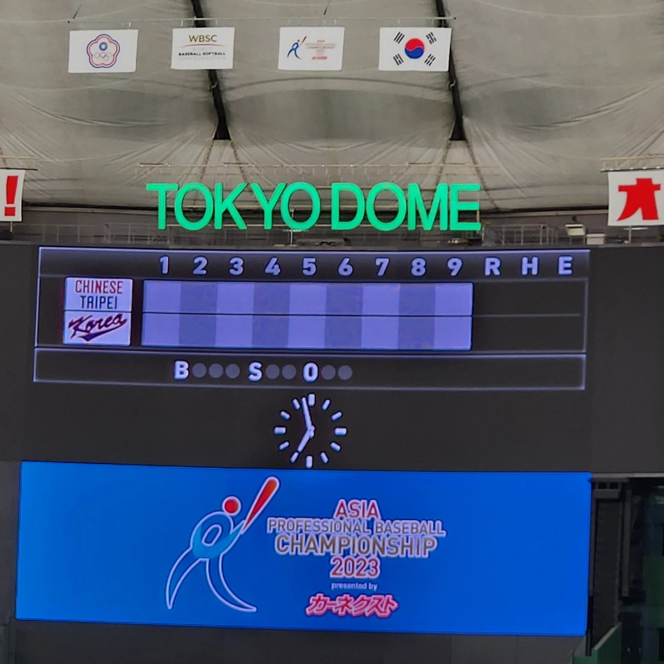 대한민국 야구대표팀