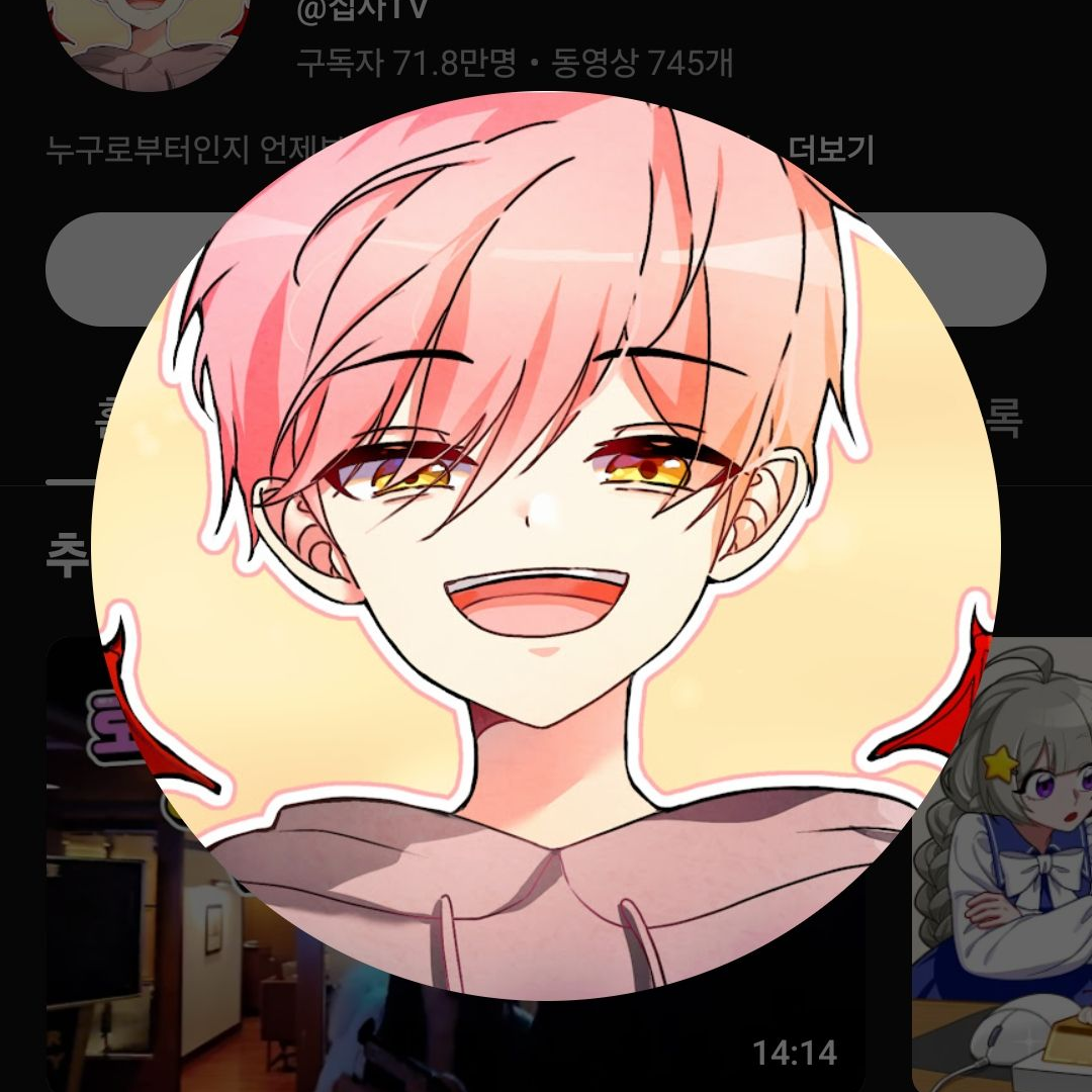 대저택이랑 싸움 대표 이미지