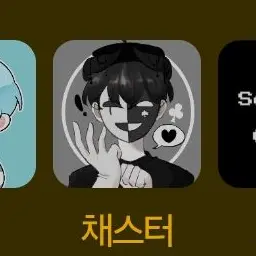 Profile image of 채스터