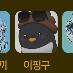 Profile image of 핑구