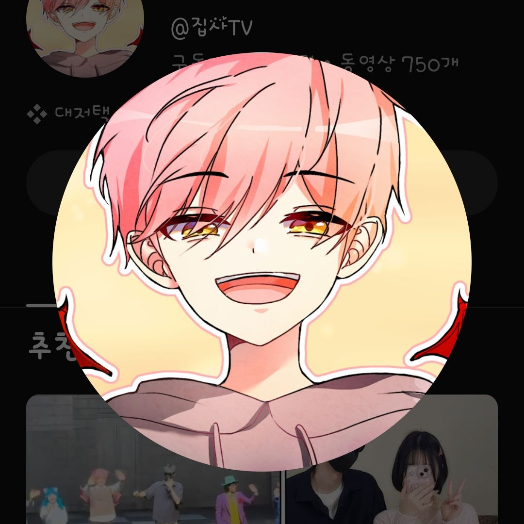 대저택(당신은료미!) 대표 이미지