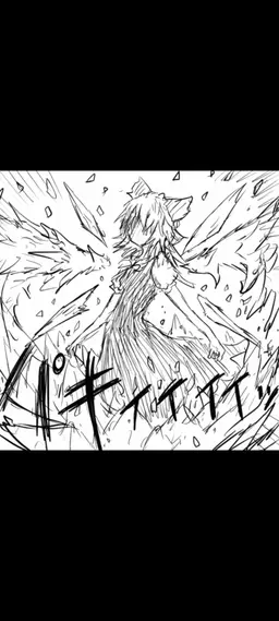 Profile image of 地雷チルノ
