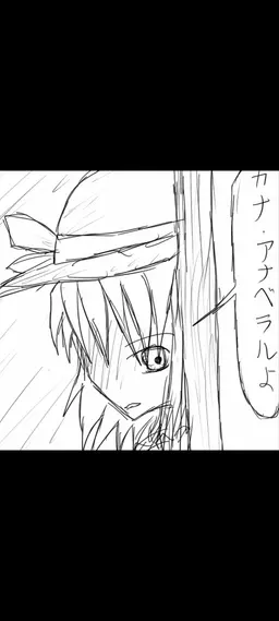 Profile image of カナ・アナベラル