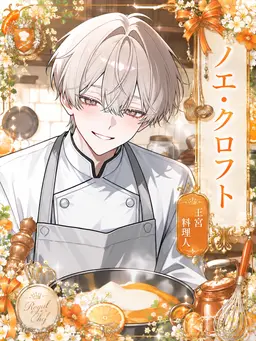 Profile image of ノエ