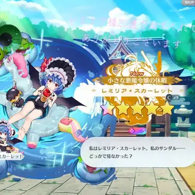 Profile image of レミリア