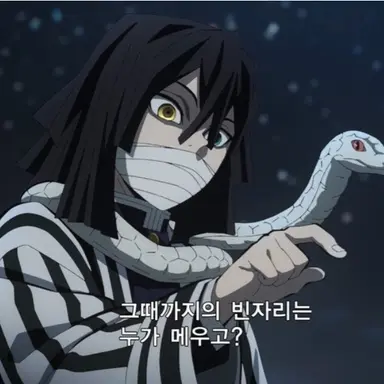 Profile image of 이구로 오나바이
