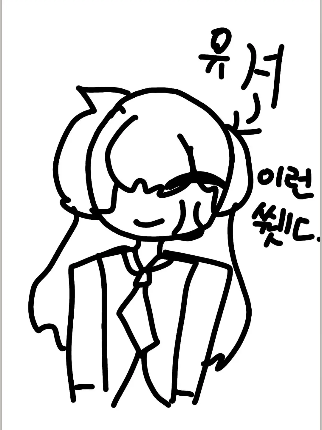 Pulaski_love의 Terrible Mouse +알바