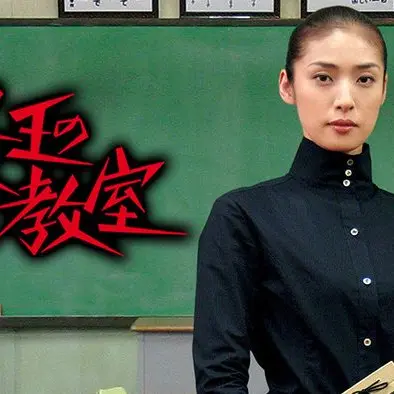 yusuke0920의 女王の教室