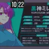 Profile image of ミレイ