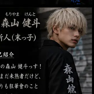 Profile image of 羅伊 雅人