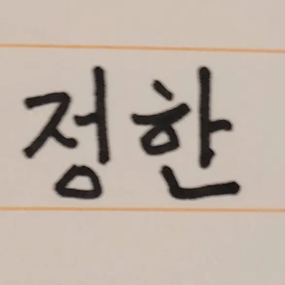 hani_ham.의 ㄱㅅㅇ