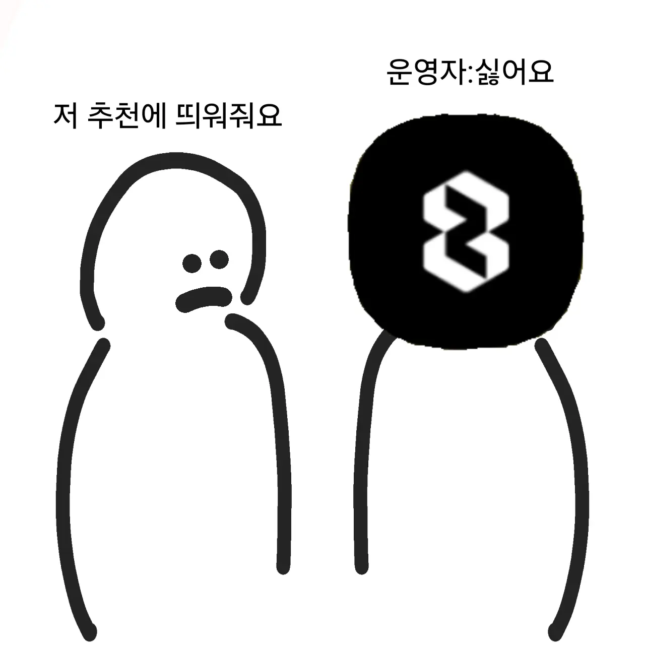 apple_cat의 나도 추천에 띄워줘