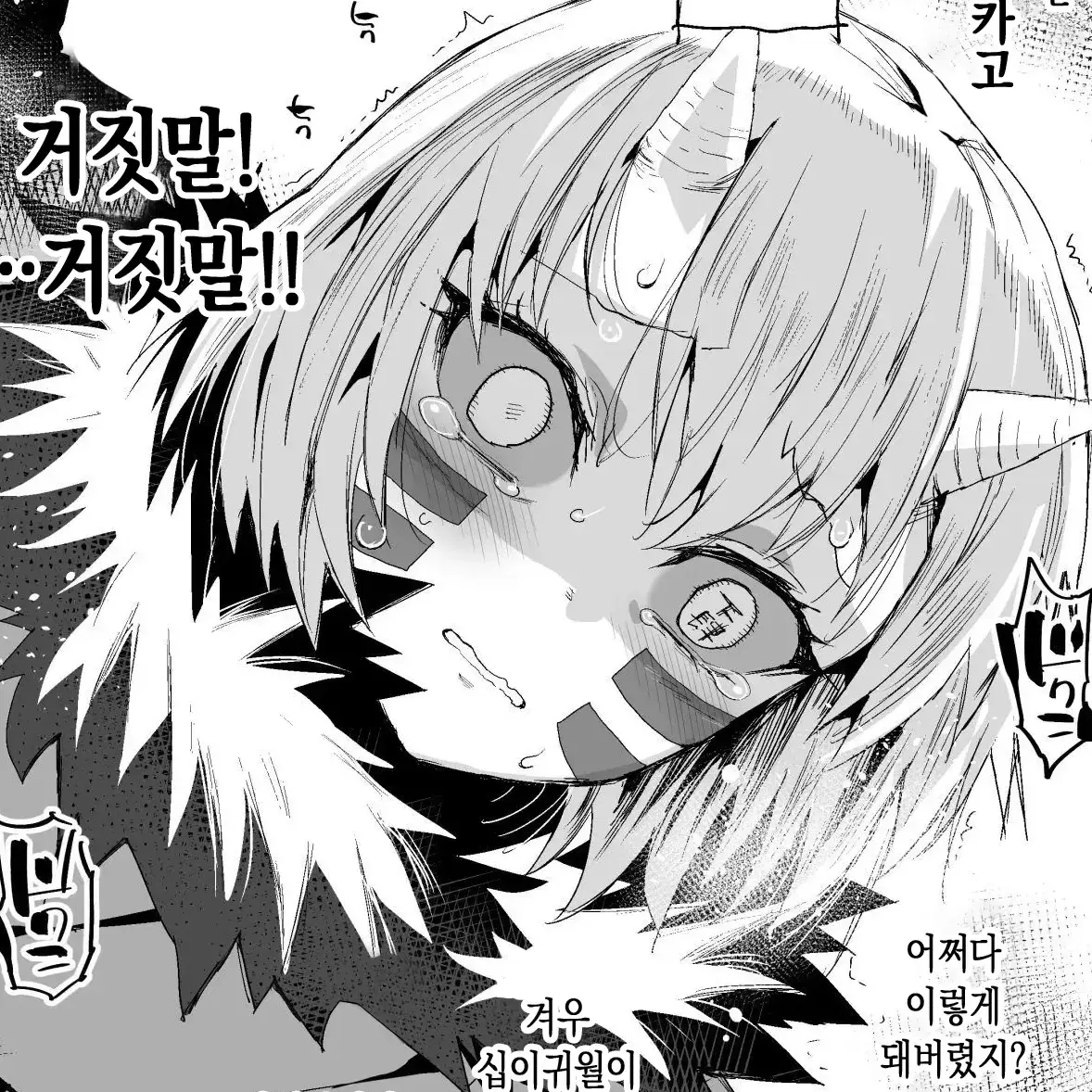Ajujoah의 무카고