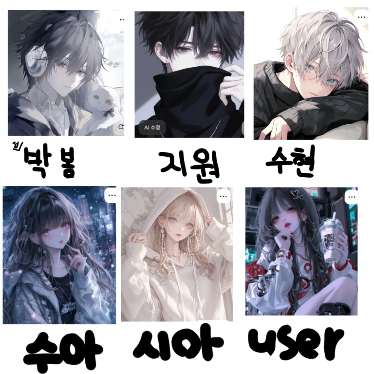 남녀 무리