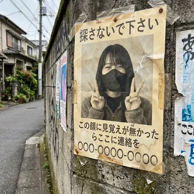Profile image of ポスター