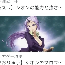 シオン