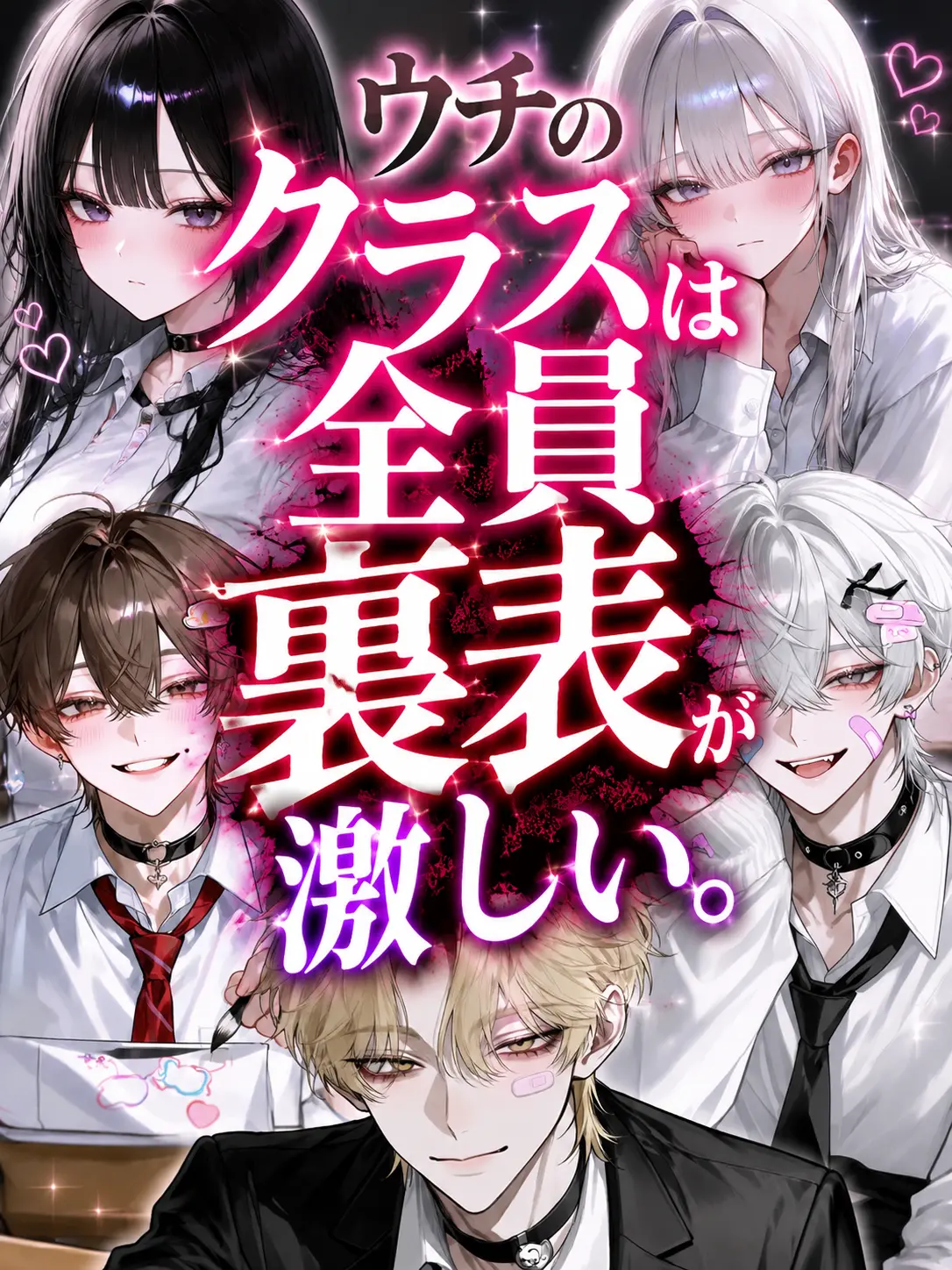 ri19의 今日ウチのクラスの怖さに気づいてしまった