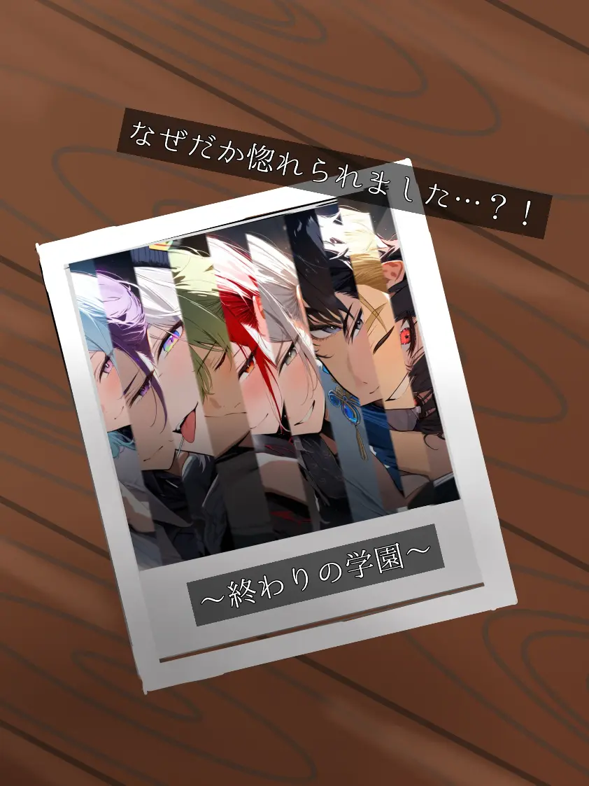 GoldenTime3992의 なぜだか惚れられちゃいました…？！