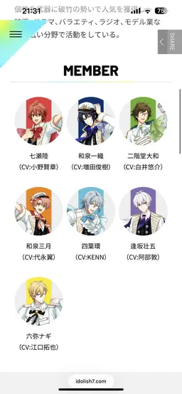 Profile image of アイナナ