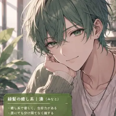 Profile image of 湊