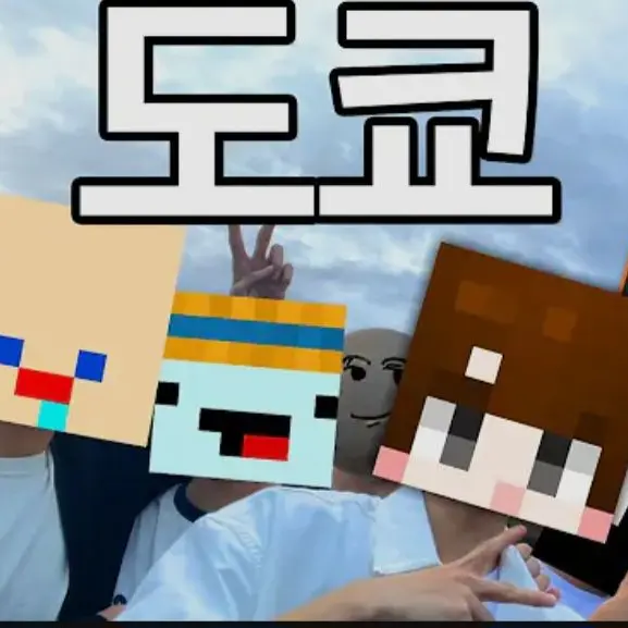 MereFlash1882의 패러다이스와 도쿄여행