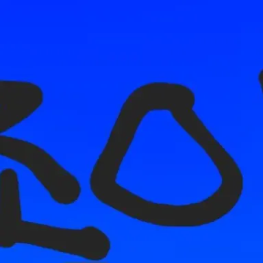 Profile image of 조이