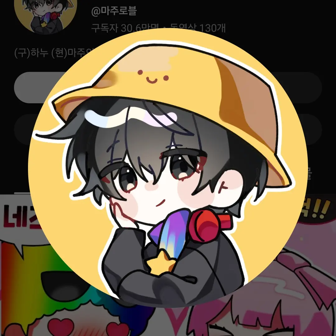 EliteBeago7182의 당신은 유이인데 유튜브를 접습니다