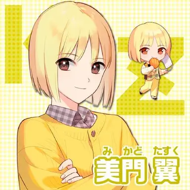 Profile image of 美門 翼