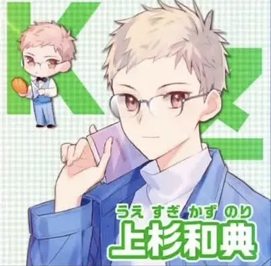 Profile image of 上杉 和典