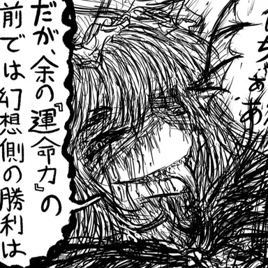 Profile image of 異形レミリア