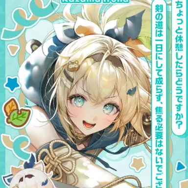 Profile image of 風間いろは