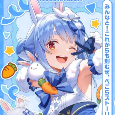 Profile image of 兎田ぺこら