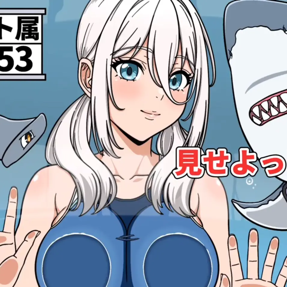 BronzeMixer3618의 水族館に来たら俺以外魚で水槽に女がいたの