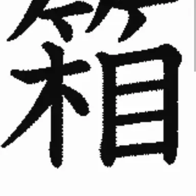 Profile image of ヴォックス
